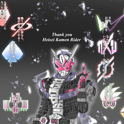 This is a pixiv picture whose title is ありがとう平成仮面ライダー.