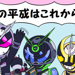 This is a pixiv picture whose title is ジオウ完結！.