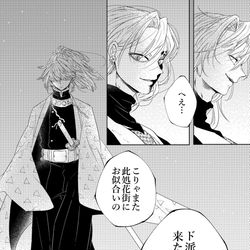 This is a pixiv picture whose title is 【鬼滅の刃】鬼宇髄さんと柱善逸if漫画.