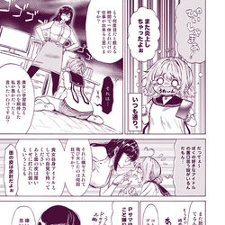 This is a pixiv picture whose title is 夢見りあむと女性P(おまけ付き).