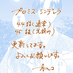 This is a pixiv picture whose title is 更新してます。.