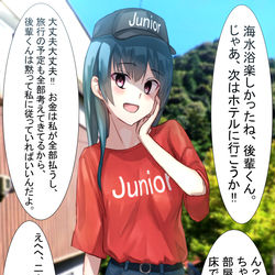 This is a pixiv picture whose title is 先輩と二人きりで旅行.