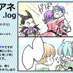 This is a pixiv picture whose title is DQB2 リクアネ ログ2.