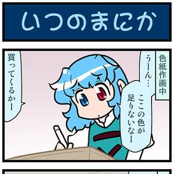 This is a pixiv picture whose title is がんばれ小傘さん 3181.