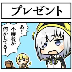 This is a pixiv picture whose title is ぼくの英雄.