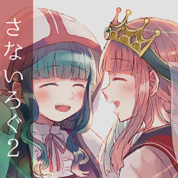 This is a pixiv picture whose title is さないろぐ２.