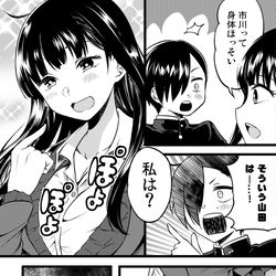 This is a pixiv picture whose title is 僕ヤバ漫画その１.
