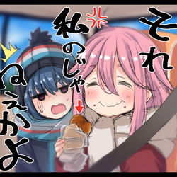 This is a pixiv picture whose title is ゆるキャンどうでしょう.