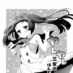 This is a pixiv picture whose title is ナナシス漫画「ヤレヤレ三女のほんとのきもち」.