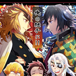 This is a pixiv picture whose title is 09/15【日輪鬼譚4】新刊サンプル（義炭、煉炭）.