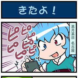 This is a pixiv picture whose title is がんばれ小傘さん 3183.
