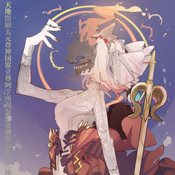 This is a pixiv picture whose title is 天地開闢.