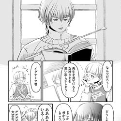 This is a pixiv picture whose title is 主人公マンガまとめ.