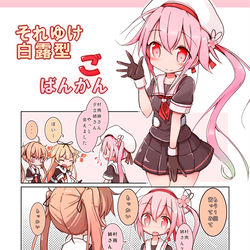 This is a pixiv picture whose title is 【web全編公開】それゆけ白露型ごばんかん.