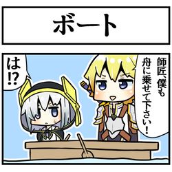 This is a pixiv picture whose title is 師匠を女の子扱いしない英雄.