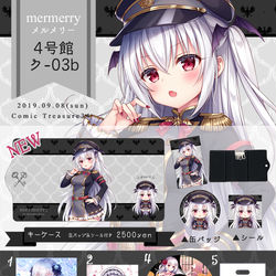 This is a pixiv picture whose title is 【こみトレ】お品書き.