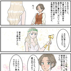 This is a pixiv picture whose title is 創作漫画金の斧.