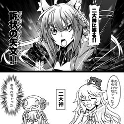 This is a pixiv picture whose title is ふぁてご #172.