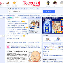 This is a pixiv picture whose title is ジブリ版Yahoo!【Pazuu!JAPAN】.