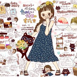 This is a pixiv picture whose title is たのしい休日１１（天気の子ネタバレ注意）.