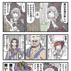 This is a pixiv picture whose title is 友達.