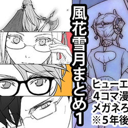 This is a pixiv picture whose title is FE風花雪月まとめ①.