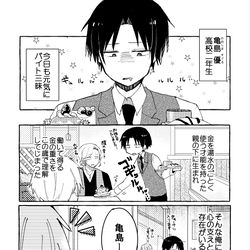 This is a pixiv picture whose title is 亀島くんの恩返し.