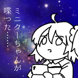 This is a pixiv picture whose title is かまってほしいミニクーちゃん・その6.