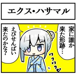 This is a pixiv picture whose title is 家に帰ると海老が必ず挟まるふりをしています。.