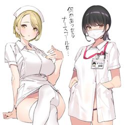 This is a pixiv picture whose title is ナースさん＿CAさん.