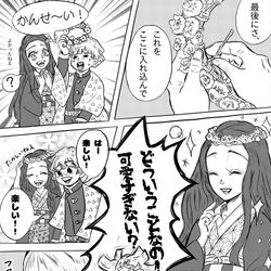 This is a pixiv picture whose title is 【善ねず漫画】善逸の青春と後藤さん.