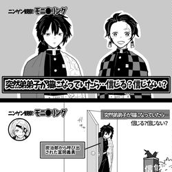 This is a pixiv picture whose title is 【義炭】某番組パロ.