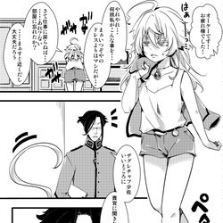This is a pixiv picture whose title is フィギュアターニャちゃんから妄想したレルター4ページ漫画.