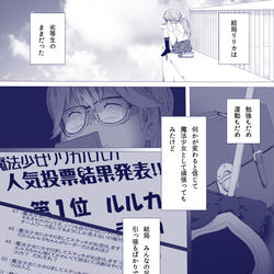This is a pixiv picture whose title is 魔法少女解析システム.