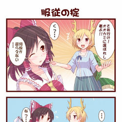 This is a pixiv picture whose title is 【東方】服従の掟.