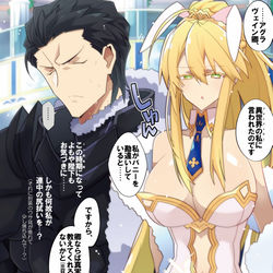 This is a pixiv picture whose title is 【バニーは獣】(※ﾏｲﾙｰﾑﾎﾞｲｽﾊﾞﾚ).