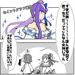 This is a pixiv picture whose title is かるいカルデア その７５.
