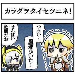 This is a pixiv picture whose title is やさしい師匠.