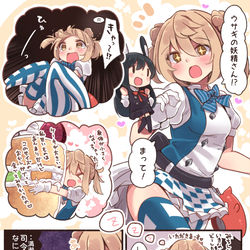 This is a pixiv picture whose title is 不思議の国の満潮ちゃん！.