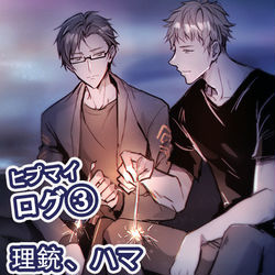 This is a pixiv picture whose title is hypmic log3.