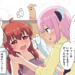This is a pixiv picture whose title is シャミ子もレズかも.