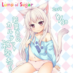 This is a pixiv picture whose title is 若葉色のカルテット発売記念イラスト.