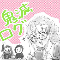 This is a pixiv picture whose title is きめつらくがきまとめ.