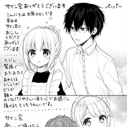 This is a pixiv picture whose title is サイン会ペーパー.