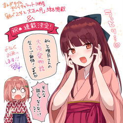 This is a pixiv picture whose title is 紡ぐ乙女と大正の月第三話＋連載決定.