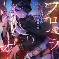 This is a pixiv picture whose title is プロペラオペラ.