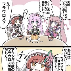 This is a pixiv picture whose title is ガールズトーク.