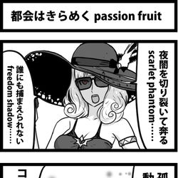 This is a pixiv picture whose title is 都会はきらめく passion fruit.