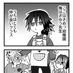 This is a pixiv picture whose title is 【鬼滅の刃】きめつ幼稚園　＃0.