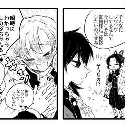 This is a pixiv picture whose title is きめつろぐ.